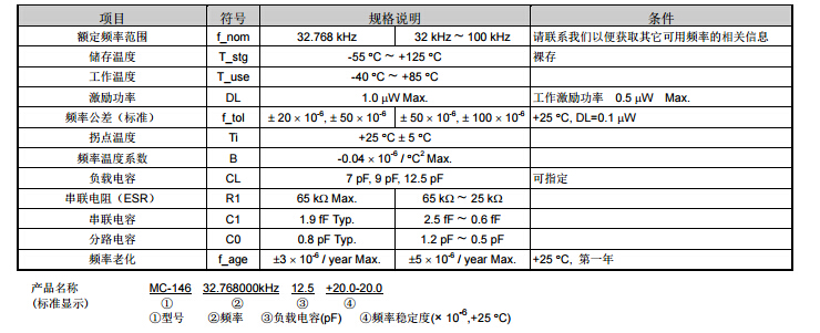 MC-156晶振上.jpg