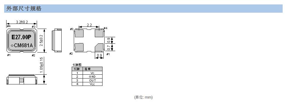 VG-4231CE晶振规格书