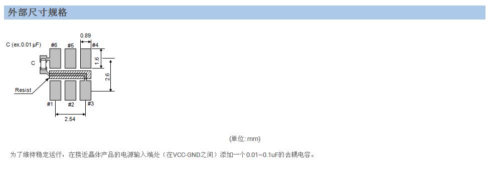 VG-4231CB晶振规格书