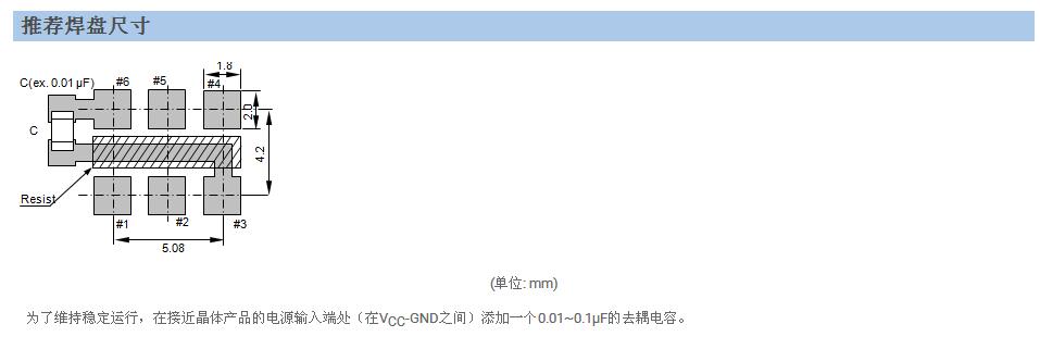 VG-4231CA晶振规格书