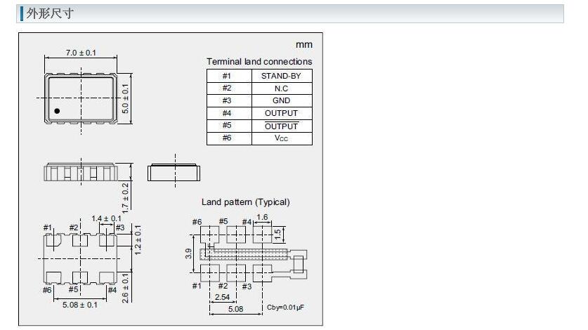 7311S晶振规格书