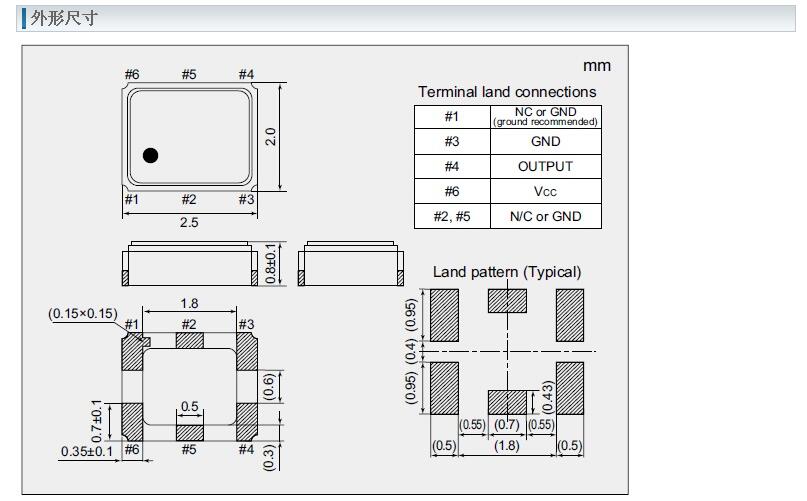 NT2520SB晶振规格书
