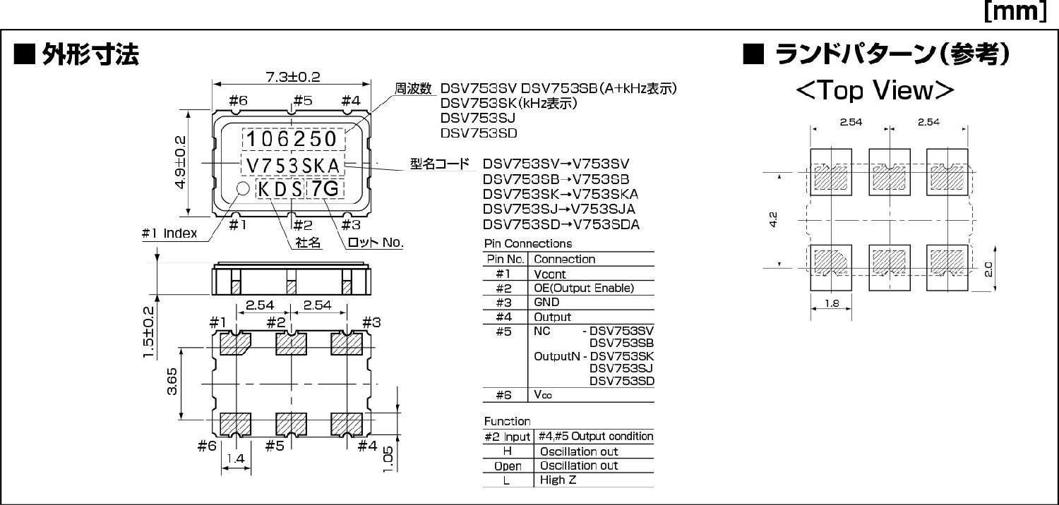 DSV753SV晶振规格书下.jpg