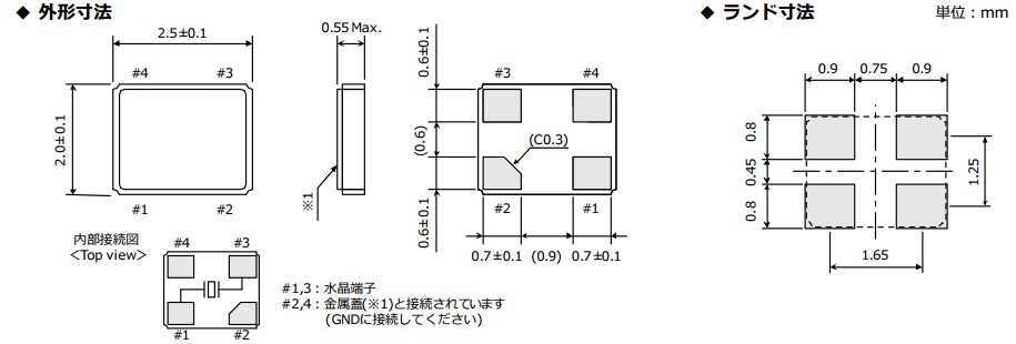 FCX-05晶振规格书