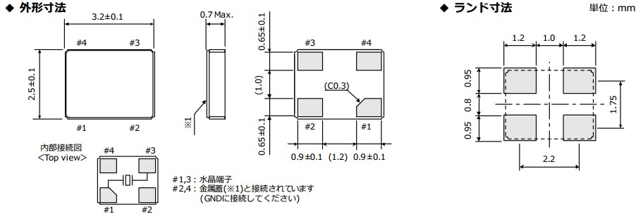 FCX-04C晶振规格书