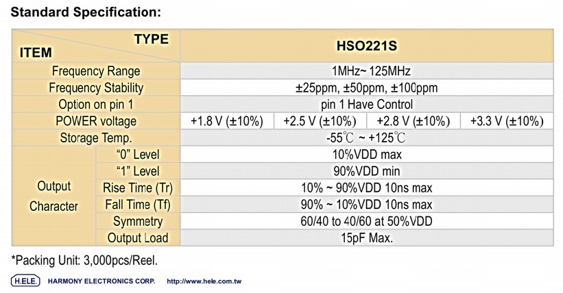 HSO221S晶振规格书