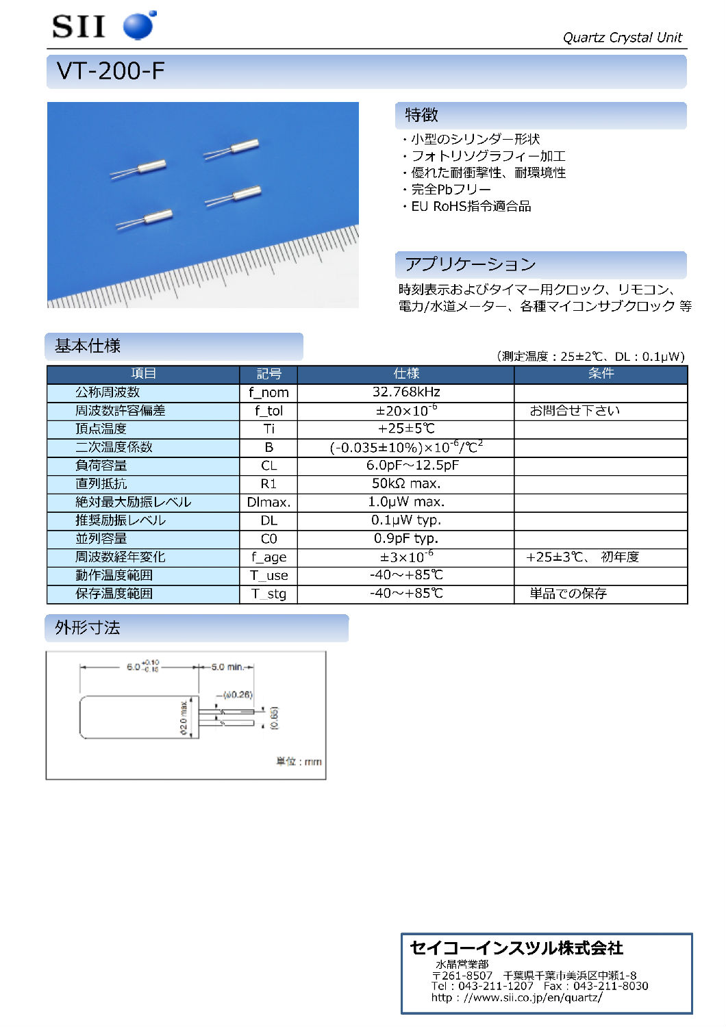 VT-200-F