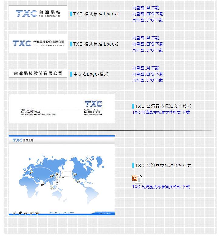 TXC晶振