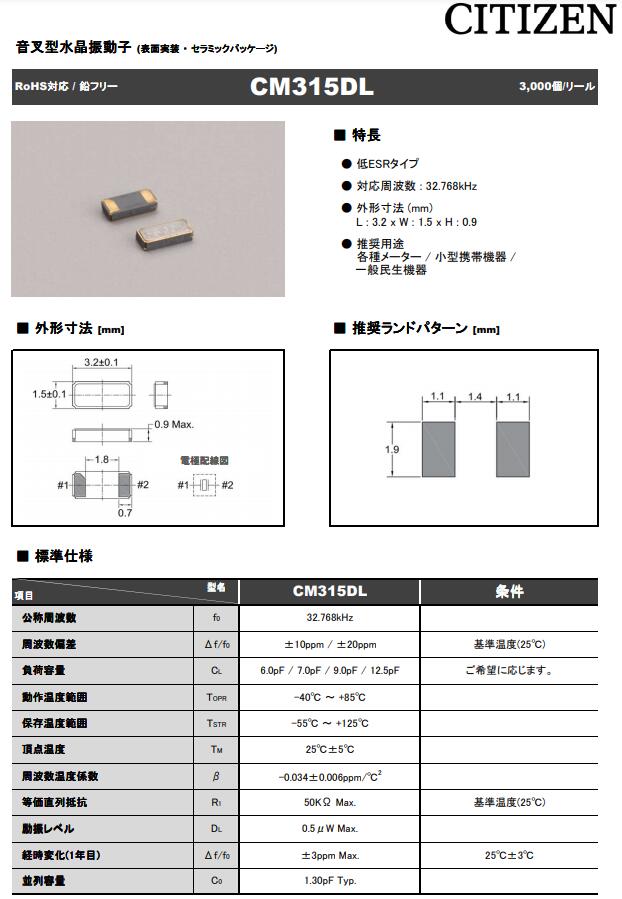 CM315DL