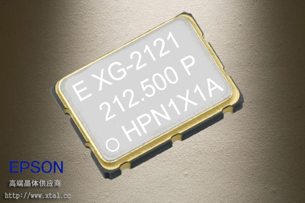 EPSON爱普生差分晶振,XG-2121CA 125.0000M-PGPAL0,125MHz晶振,2.5V,LVPECL晶振,50PPM